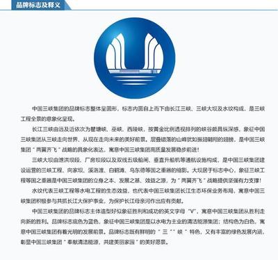 管理三峡、保护长江--三峡集团请践行“守法诚信”